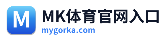 MK体育官网入口